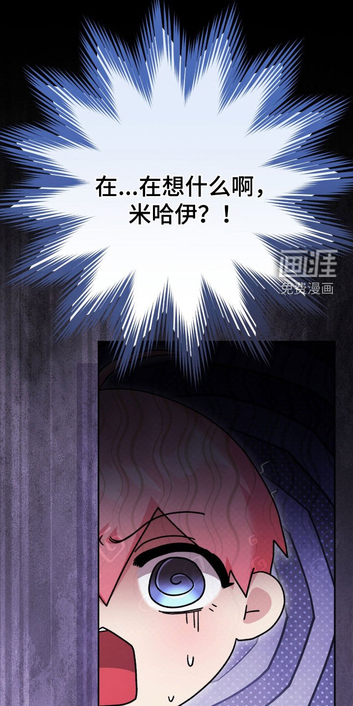 第76章：被捆起来的玩偶