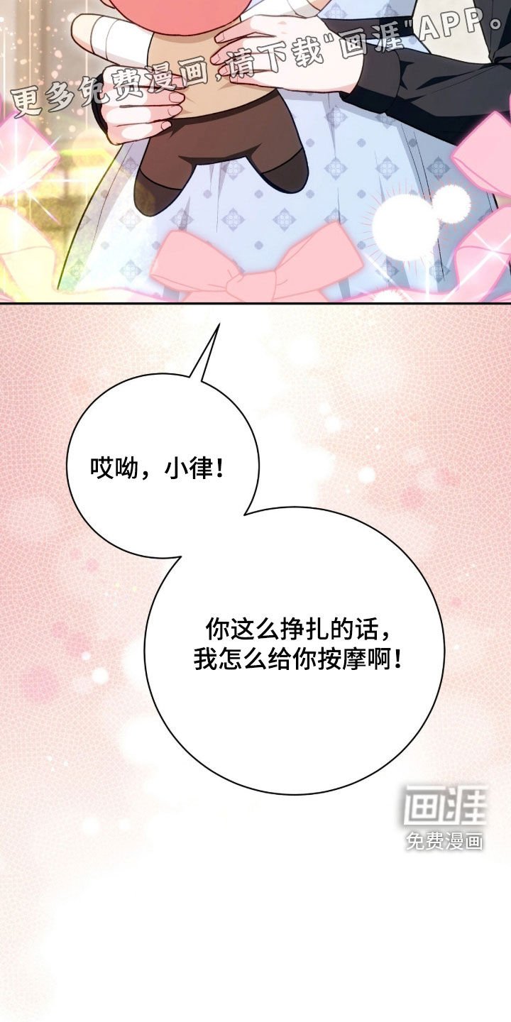 第77章：降职