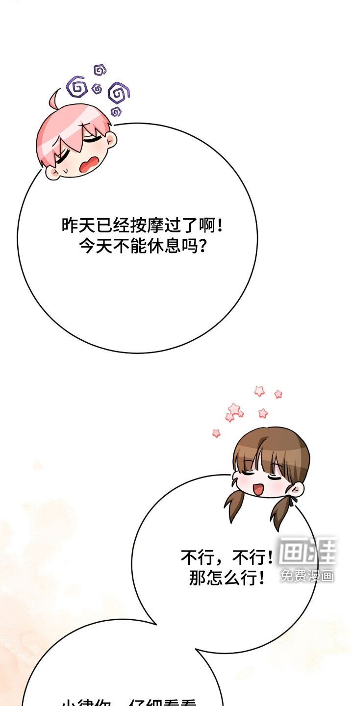 第77章：降职