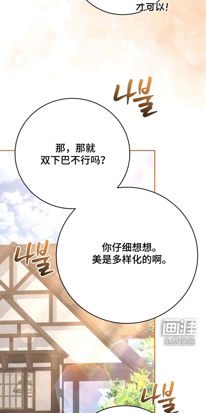 第77章：降职