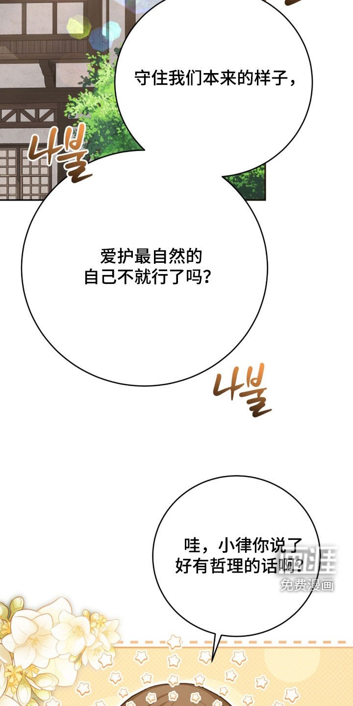 第77章：降职