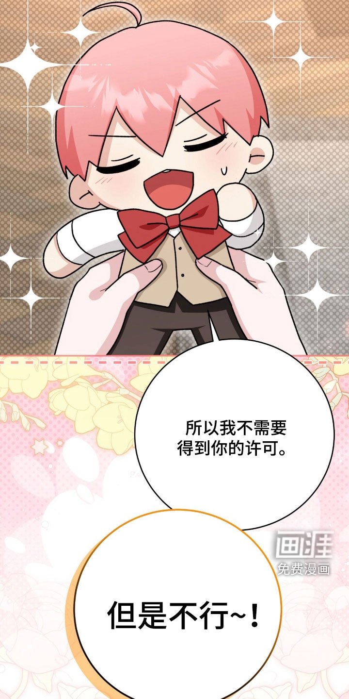 第77章：降职