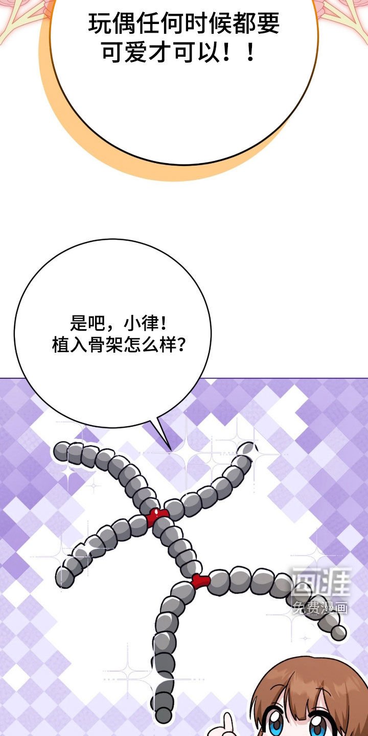 第77章：降职