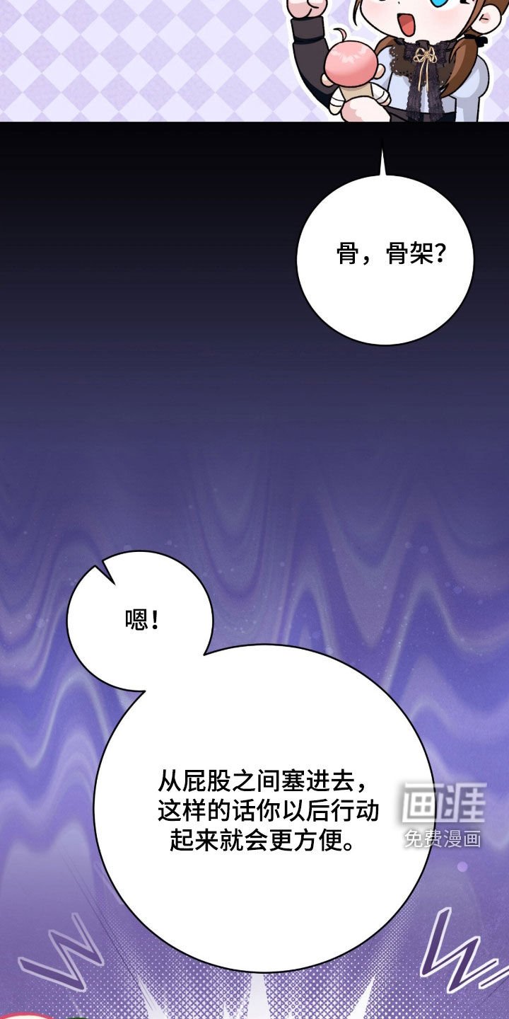 第77章：降职