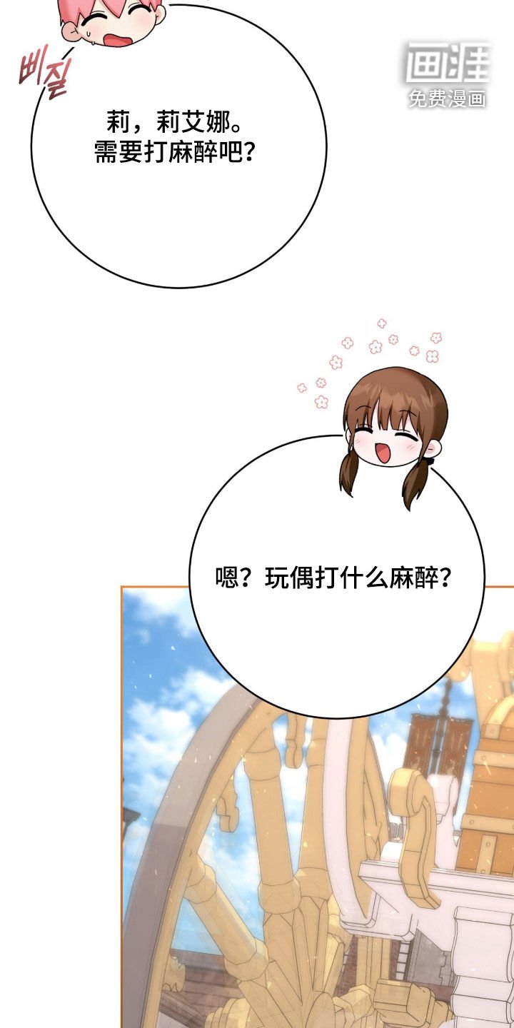 第77章：降职