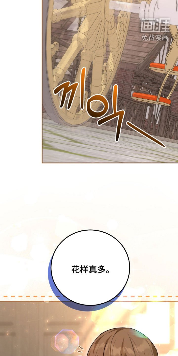 第77章：降职