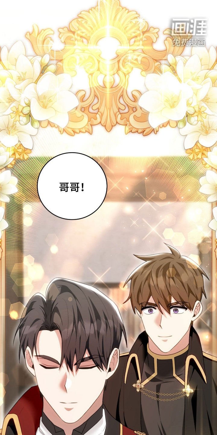 第77章：降职