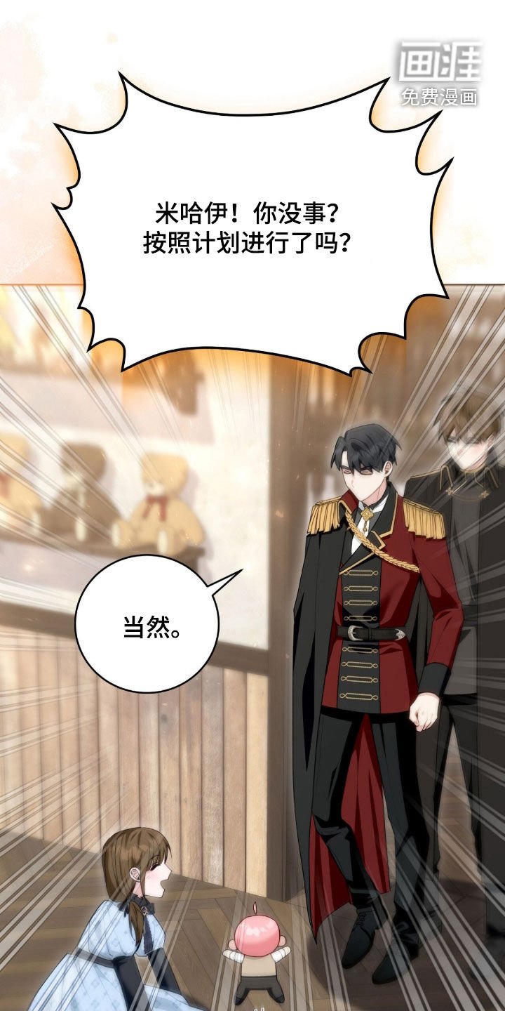 第77章：降职