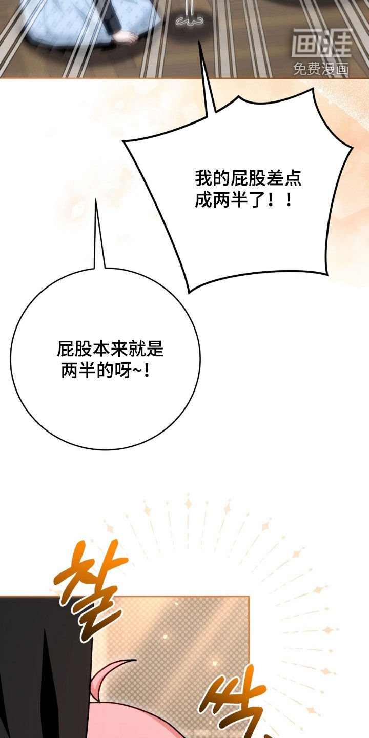 第77章：降职