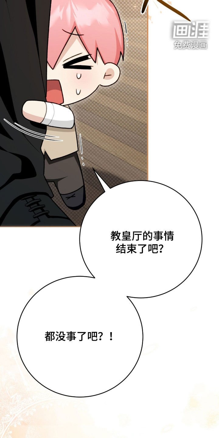 第77章：降职