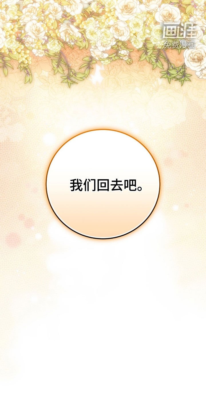 第77章：降职