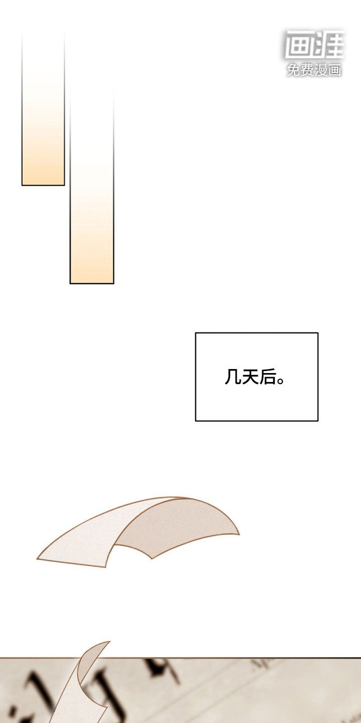 第77章：降职