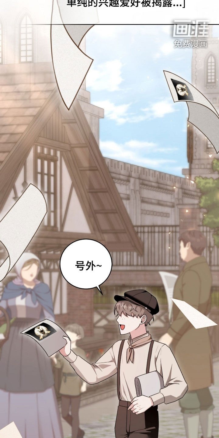 第77章：降职