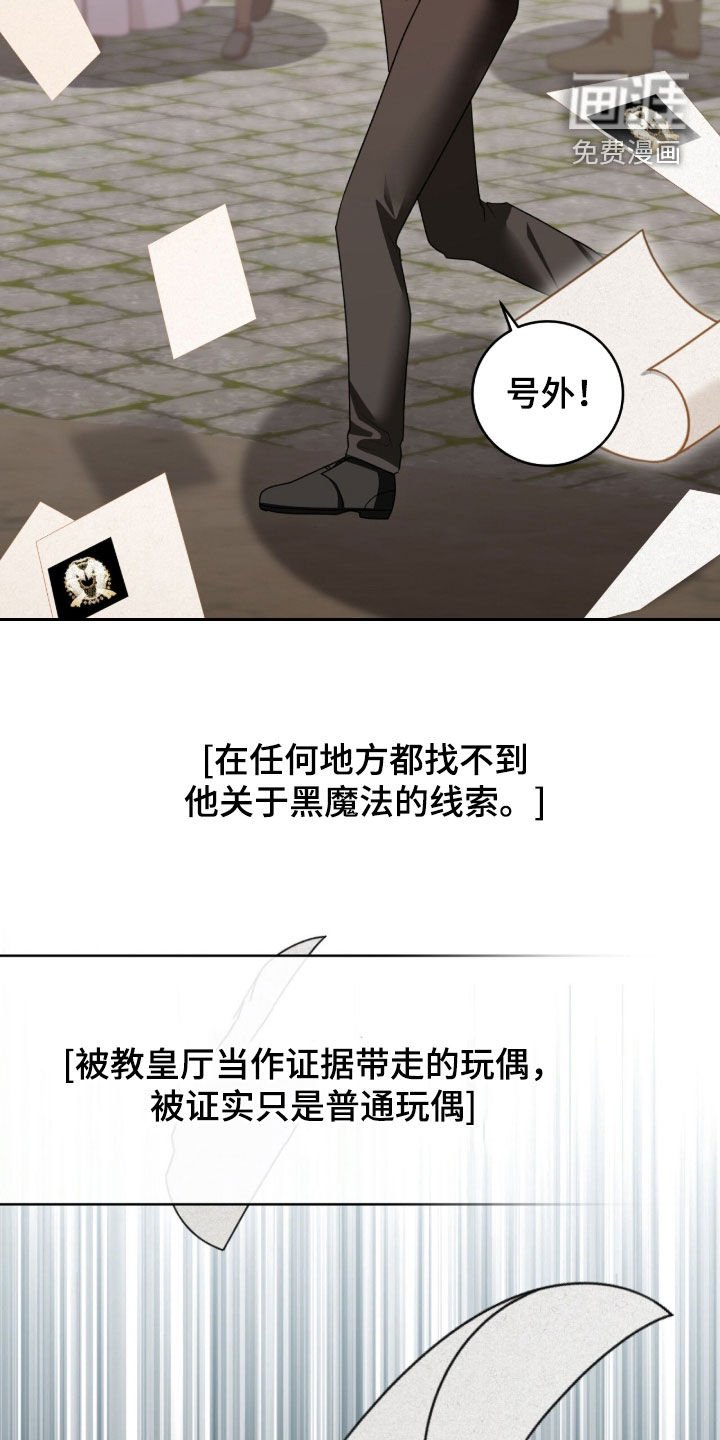 第77章：降职