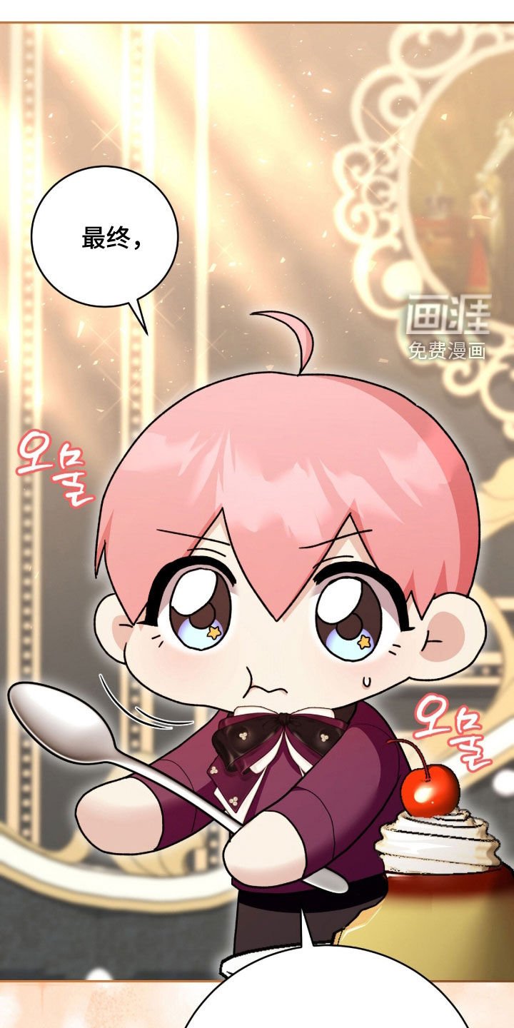 第77章：降职