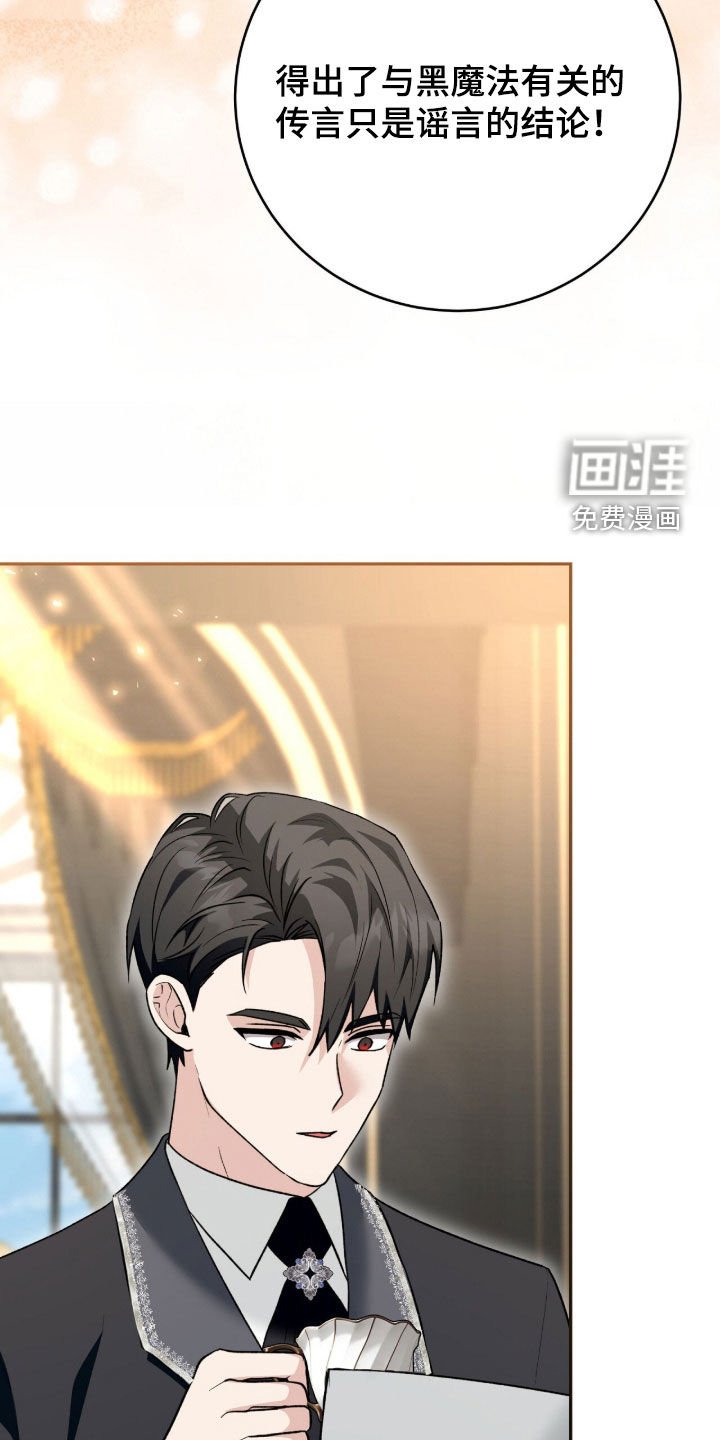 第77章：降职