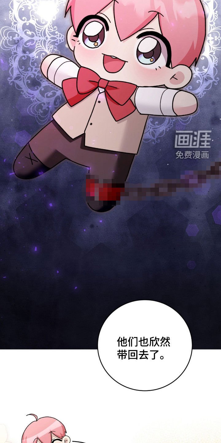第77章：降职