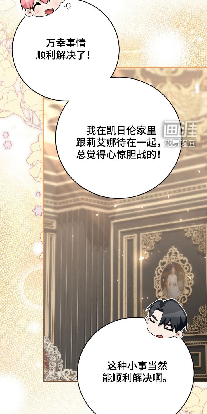第77章：降职