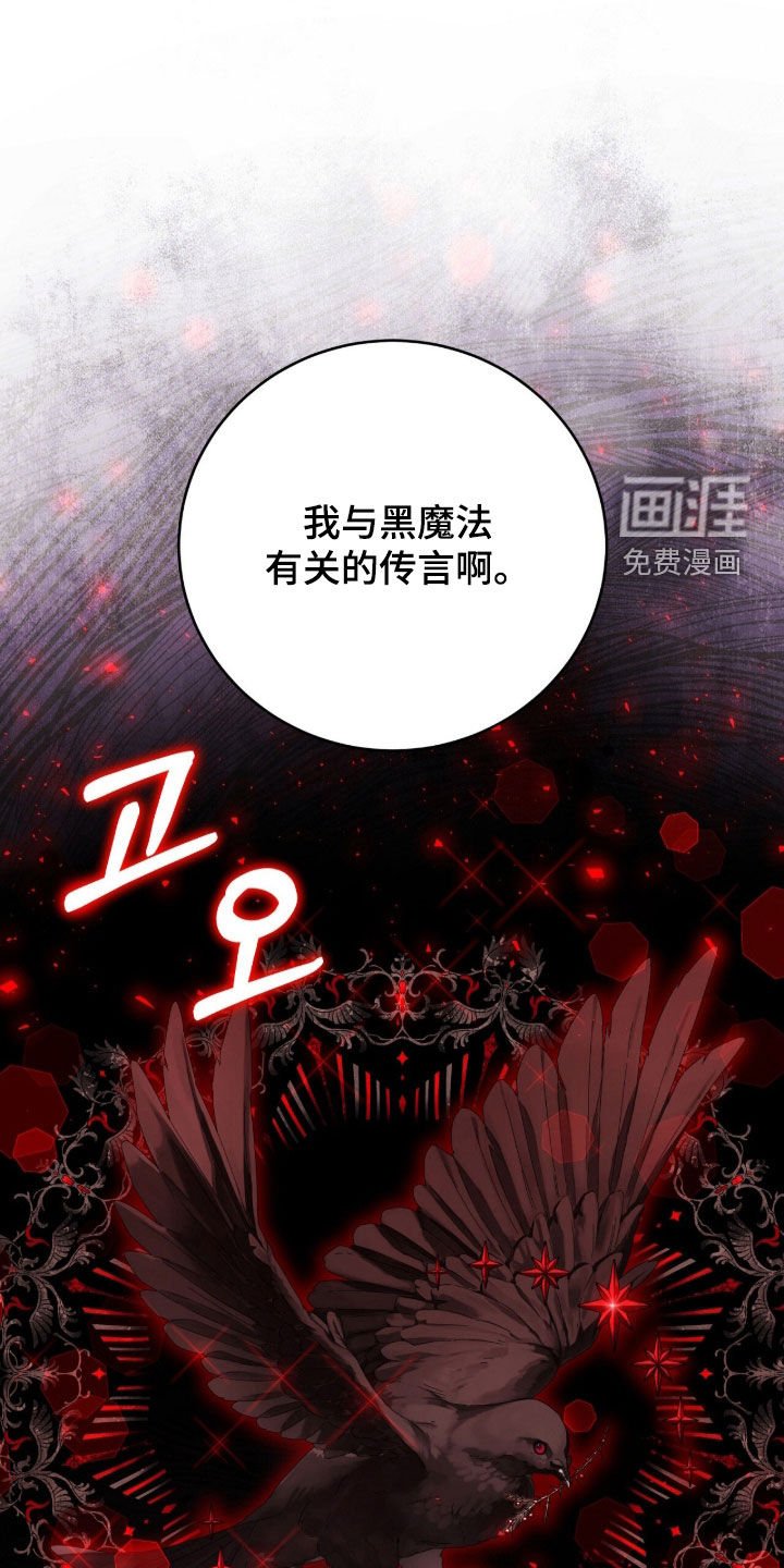 第77章：降职