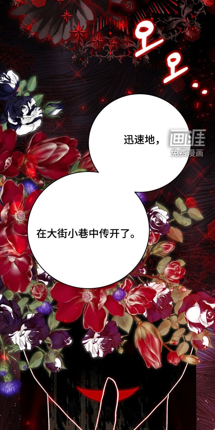 第77章：降职