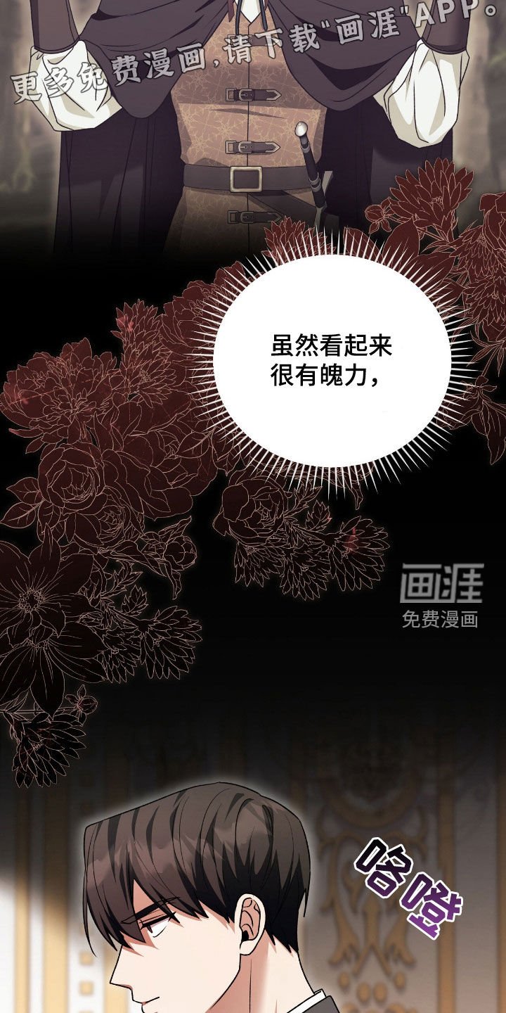 第79章：幕后黑手
