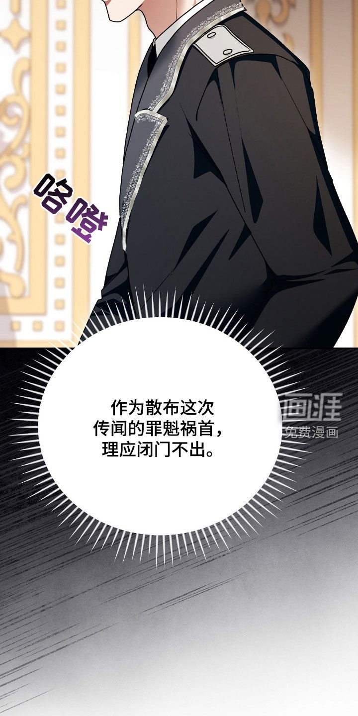 第79章：幕后黑手