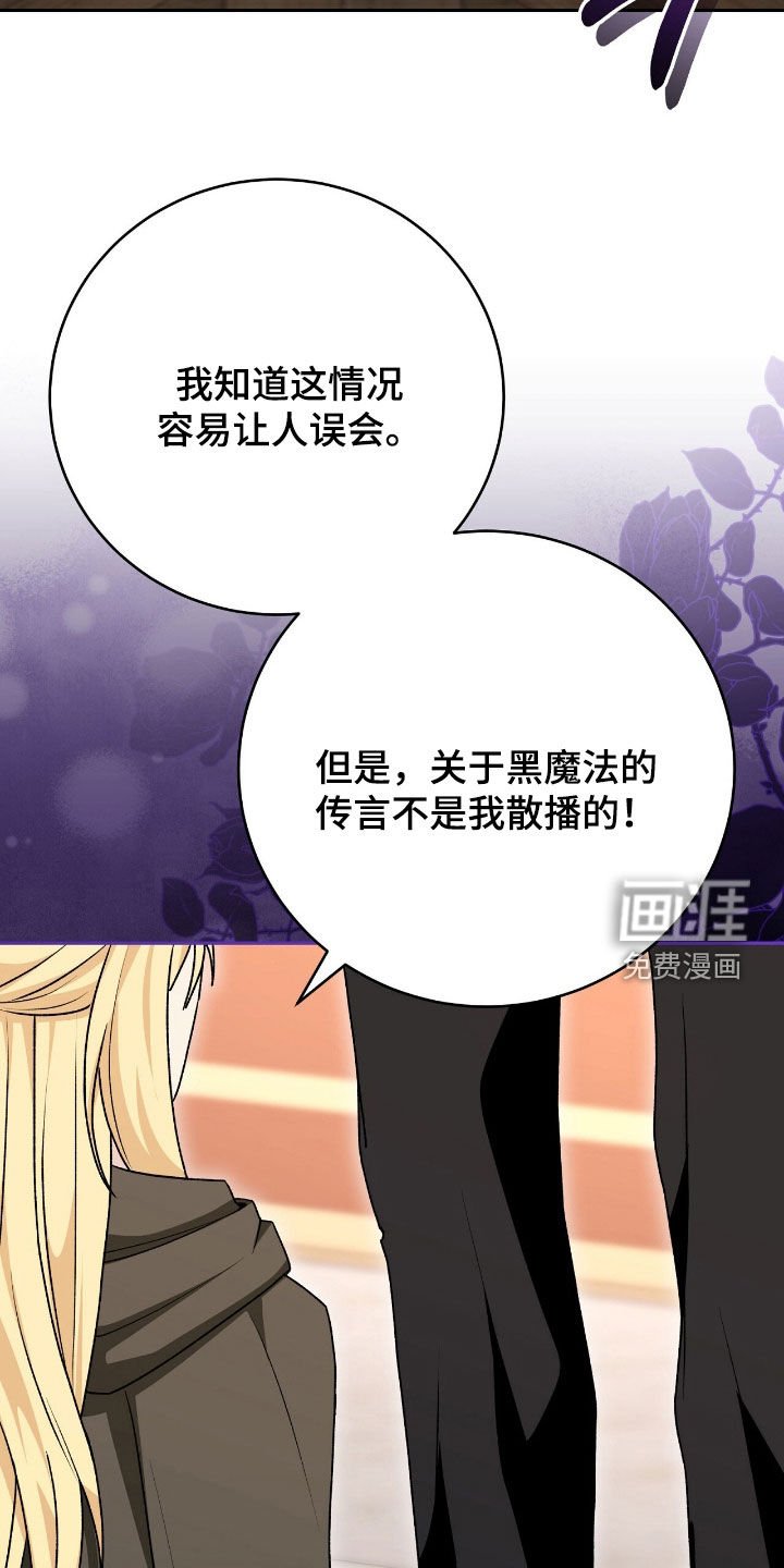 第79章：幕后黑手