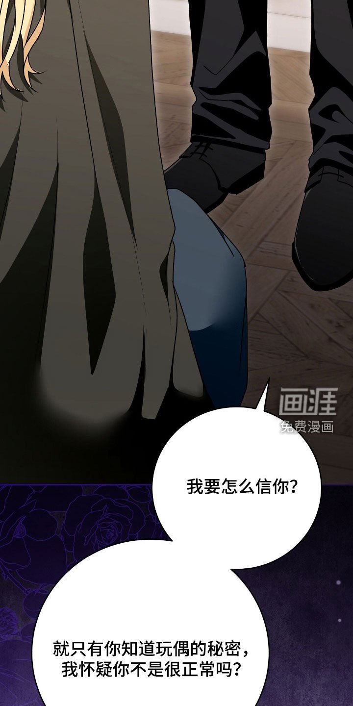第79章：幕后黑手
