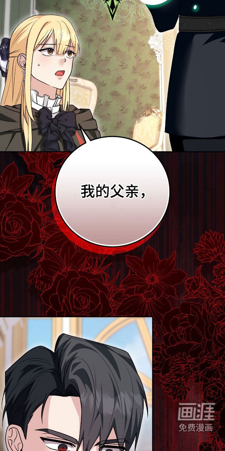第79章：幕后黑手
