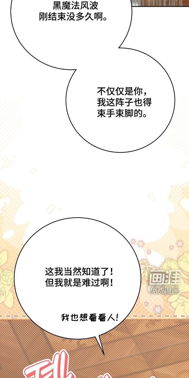第80章：这是礼物吗