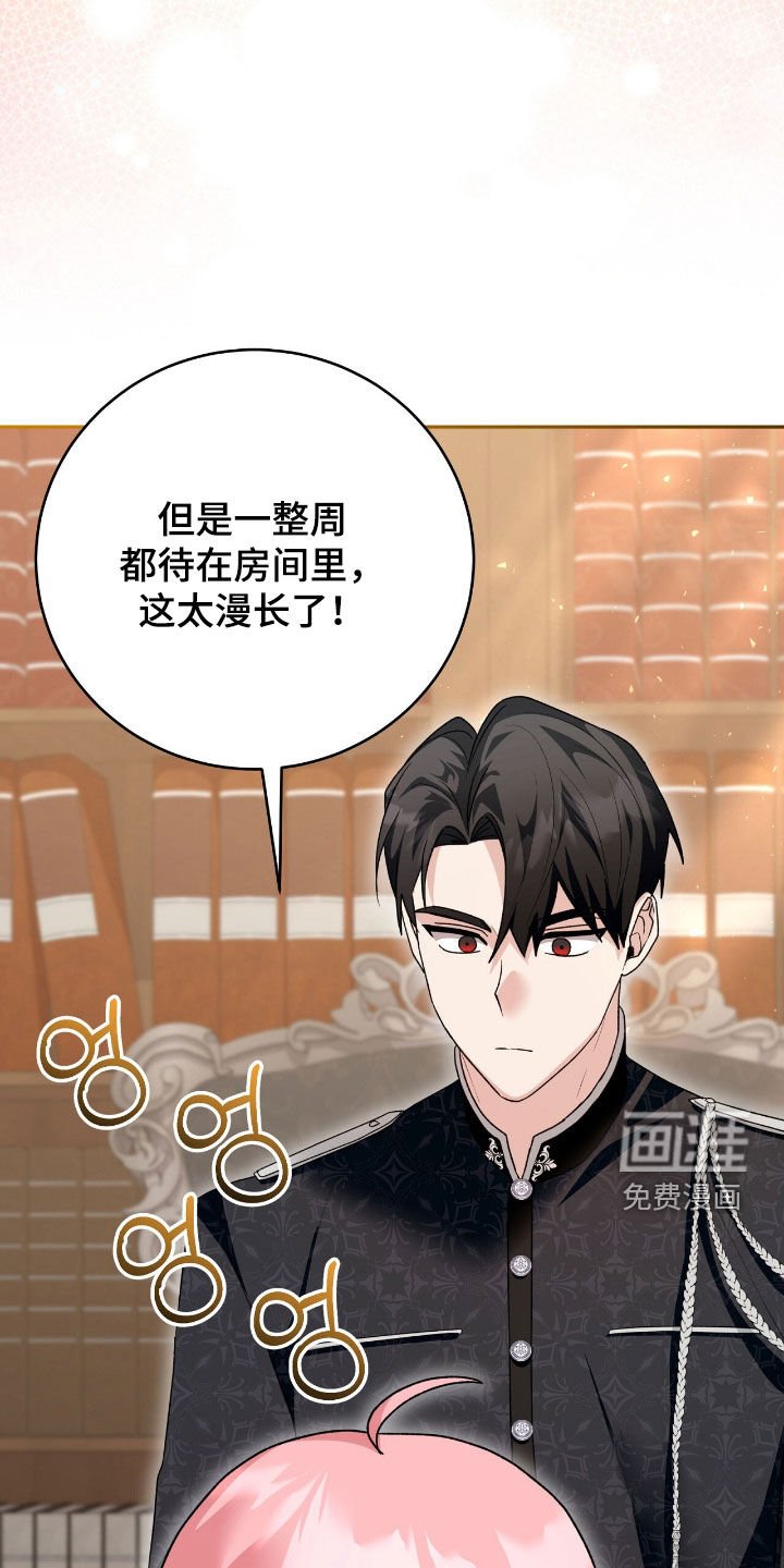 第80章：这是礼物吗