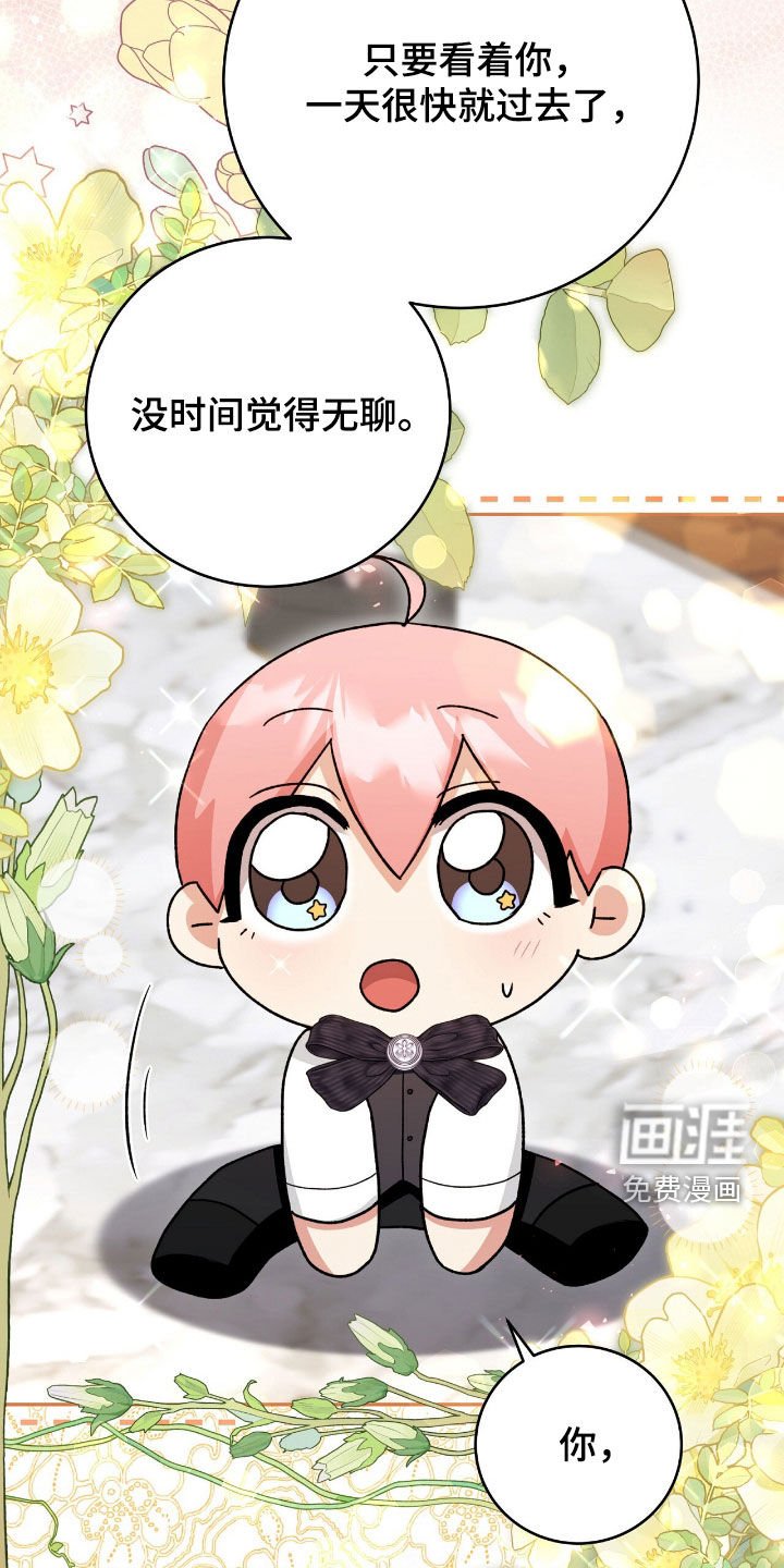 第80章：这是礼物吗