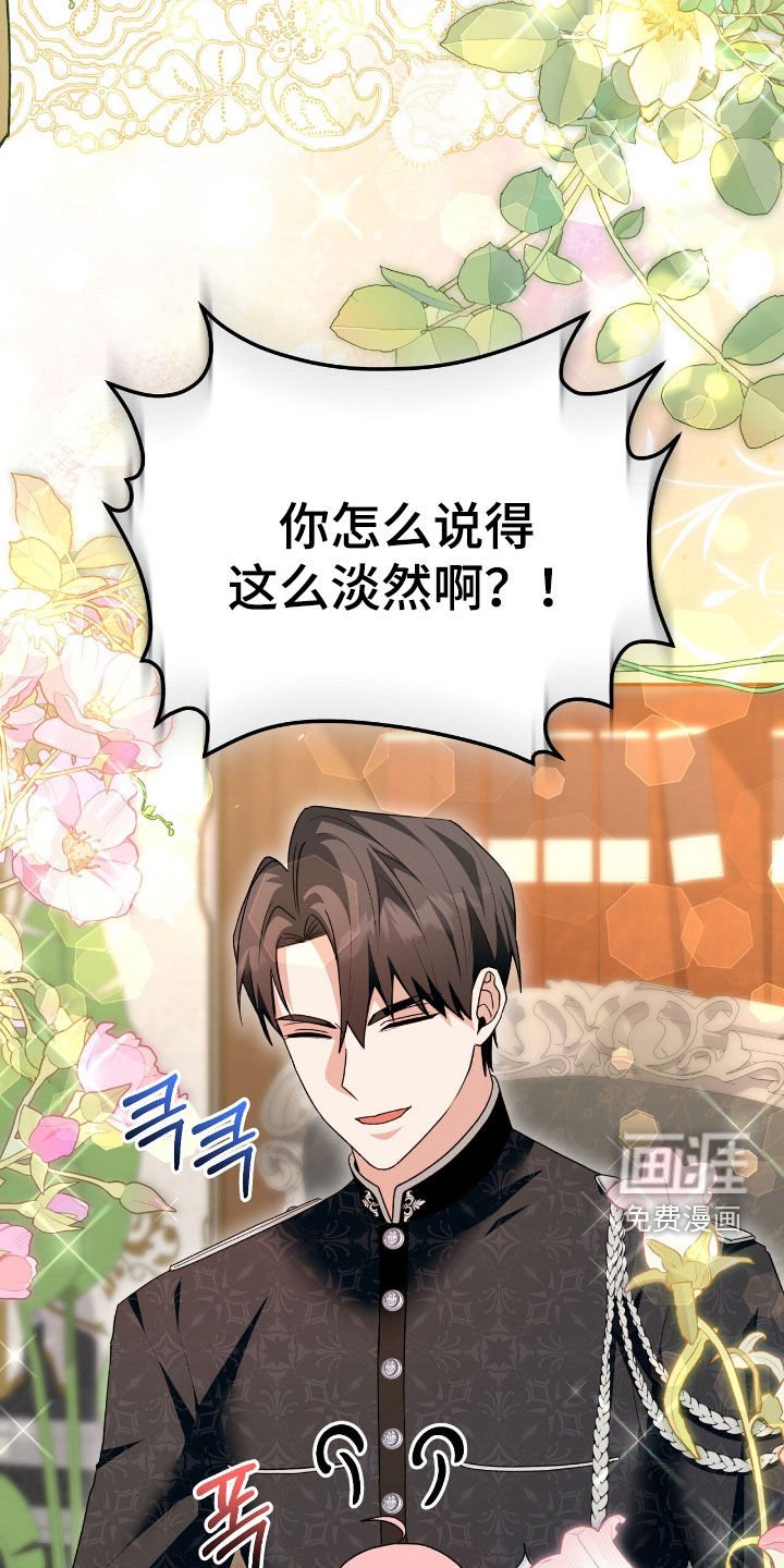 第80章：这是礼物吗