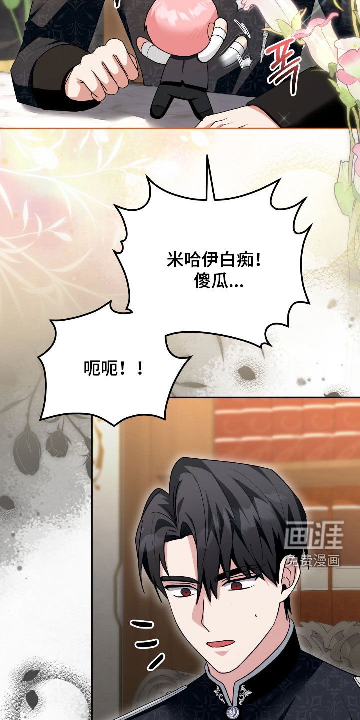 第80章：这是礼物吗