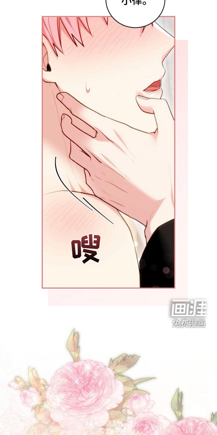 第81章：我喜欢你