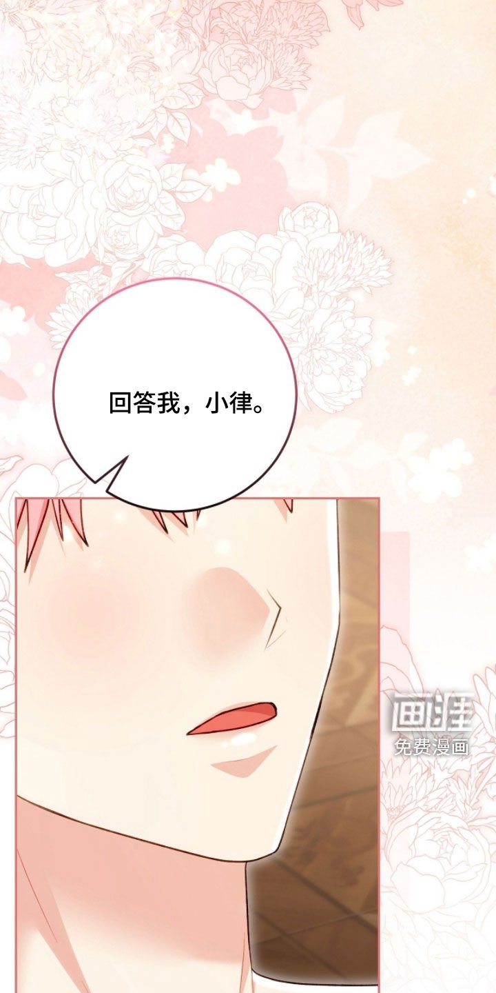 第81章：我喜欢你