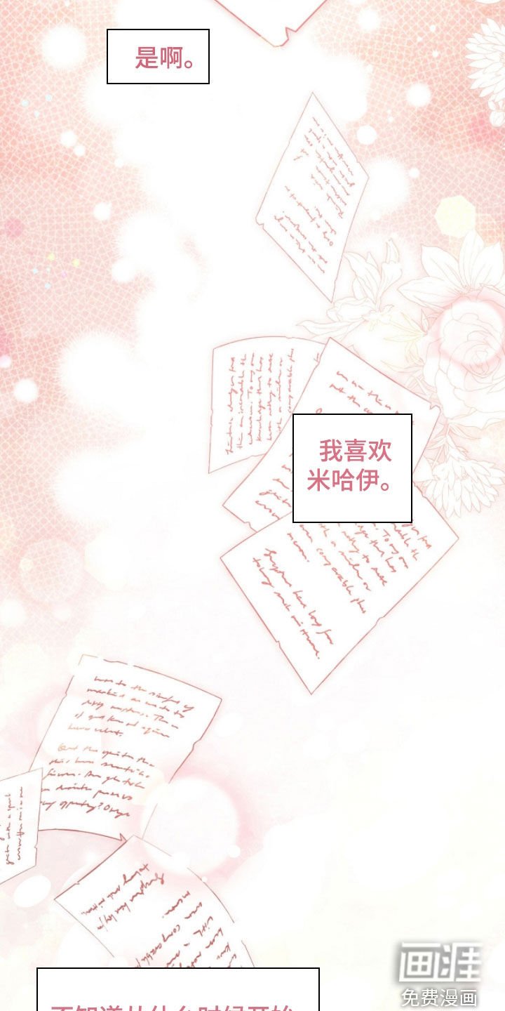 第81章：我喜欢你