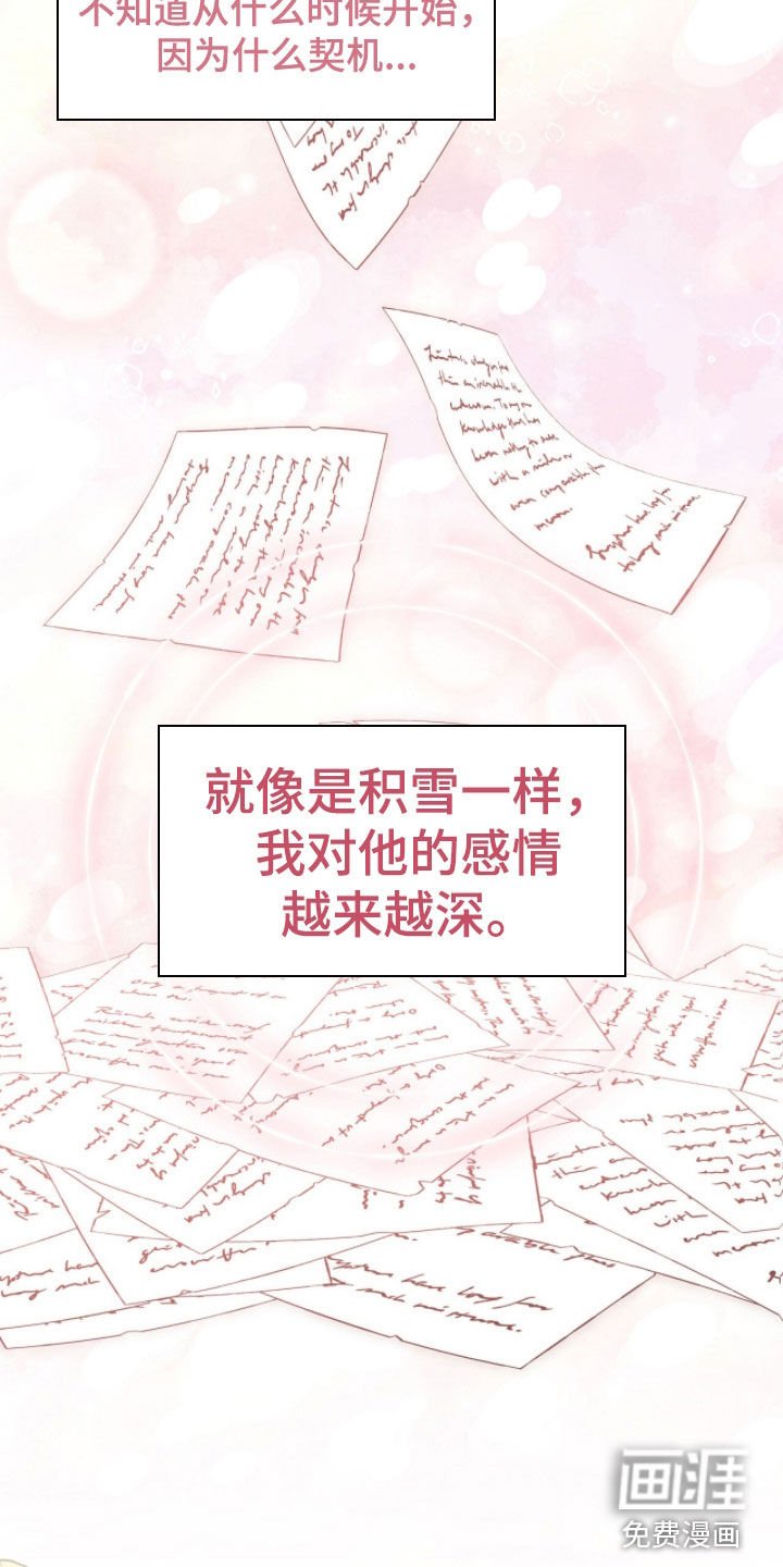 第81章：我喜欢你