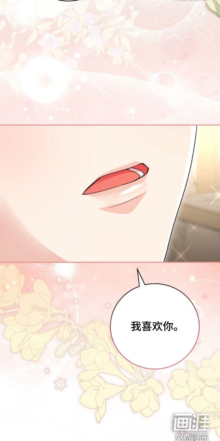第81章：我喜欢你