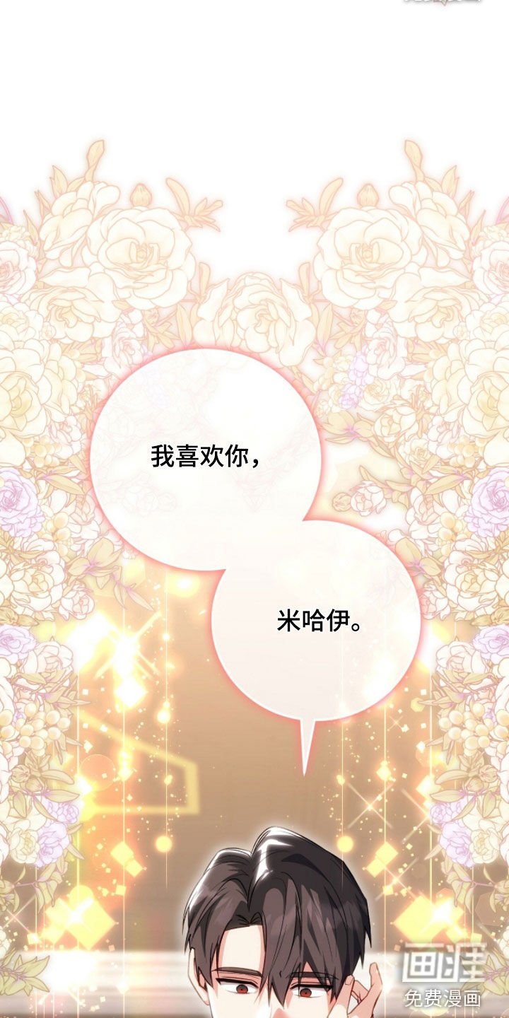 第81章：我喜欢你