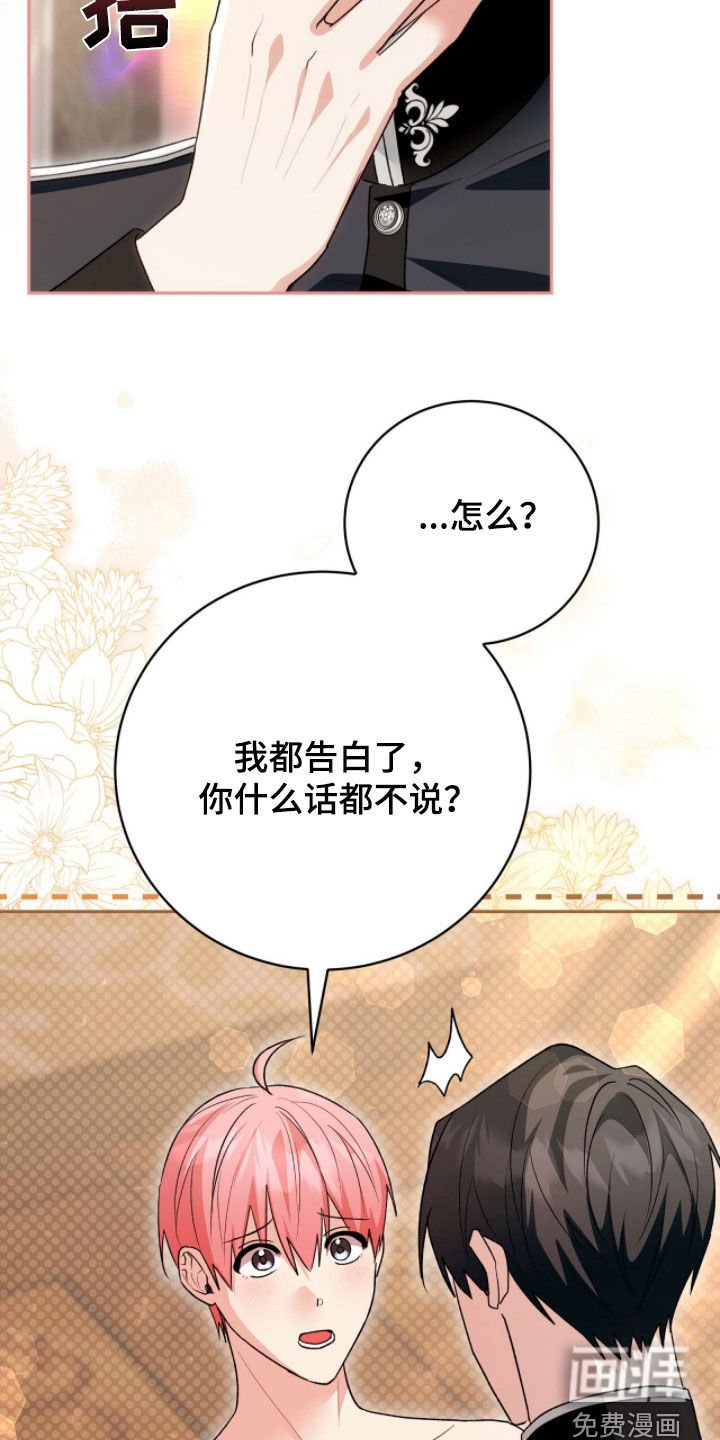 第81章：我喜欢你