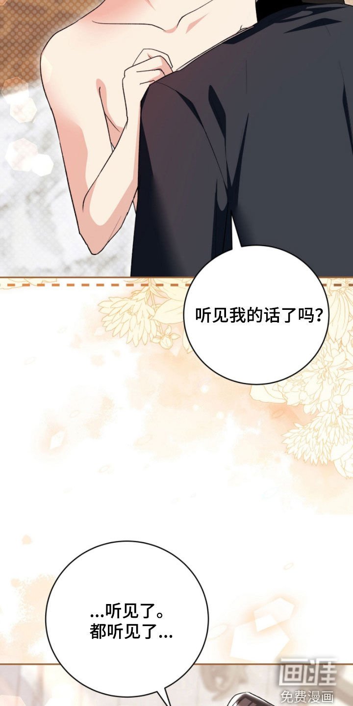 第81章：我喜欢你