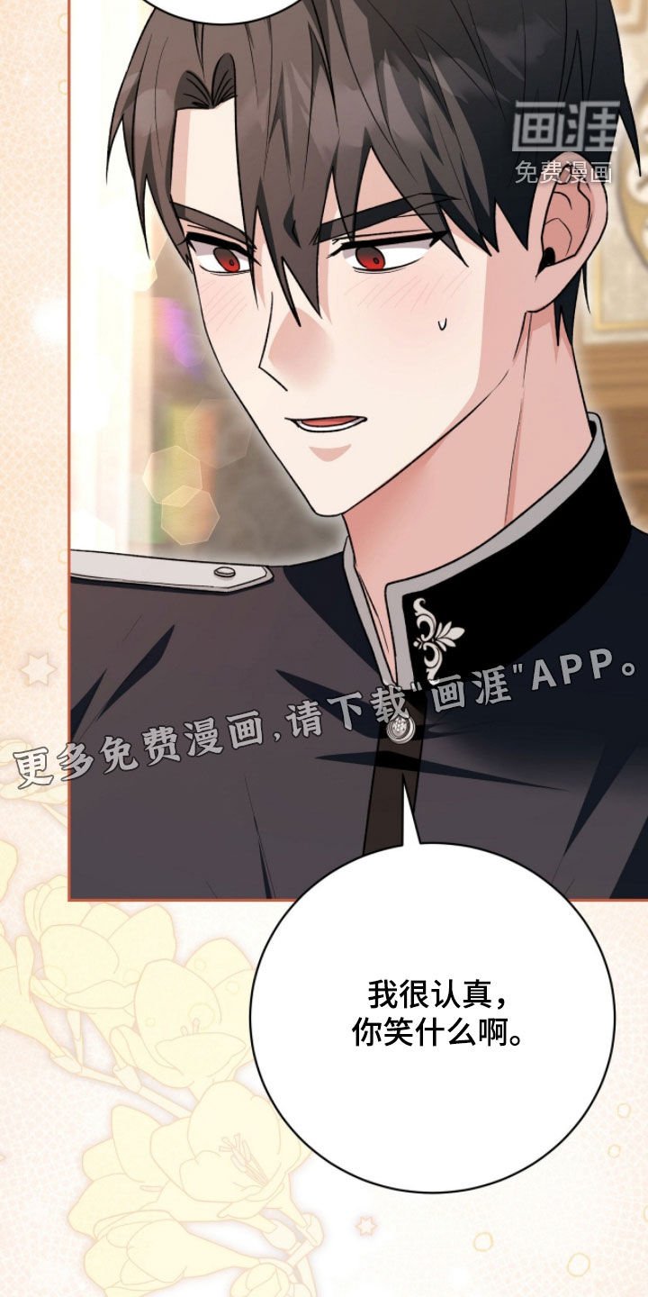 第82章：来势汹汹