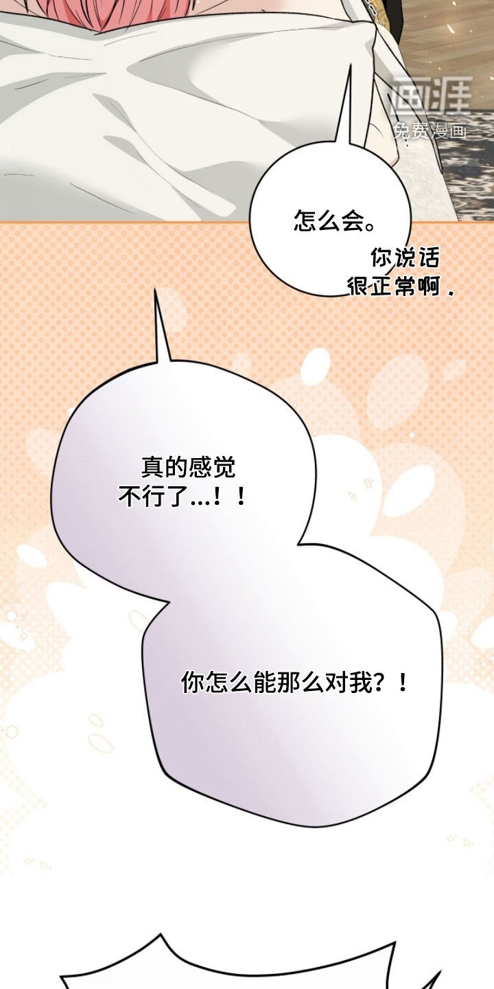 第82章：来势汹汹