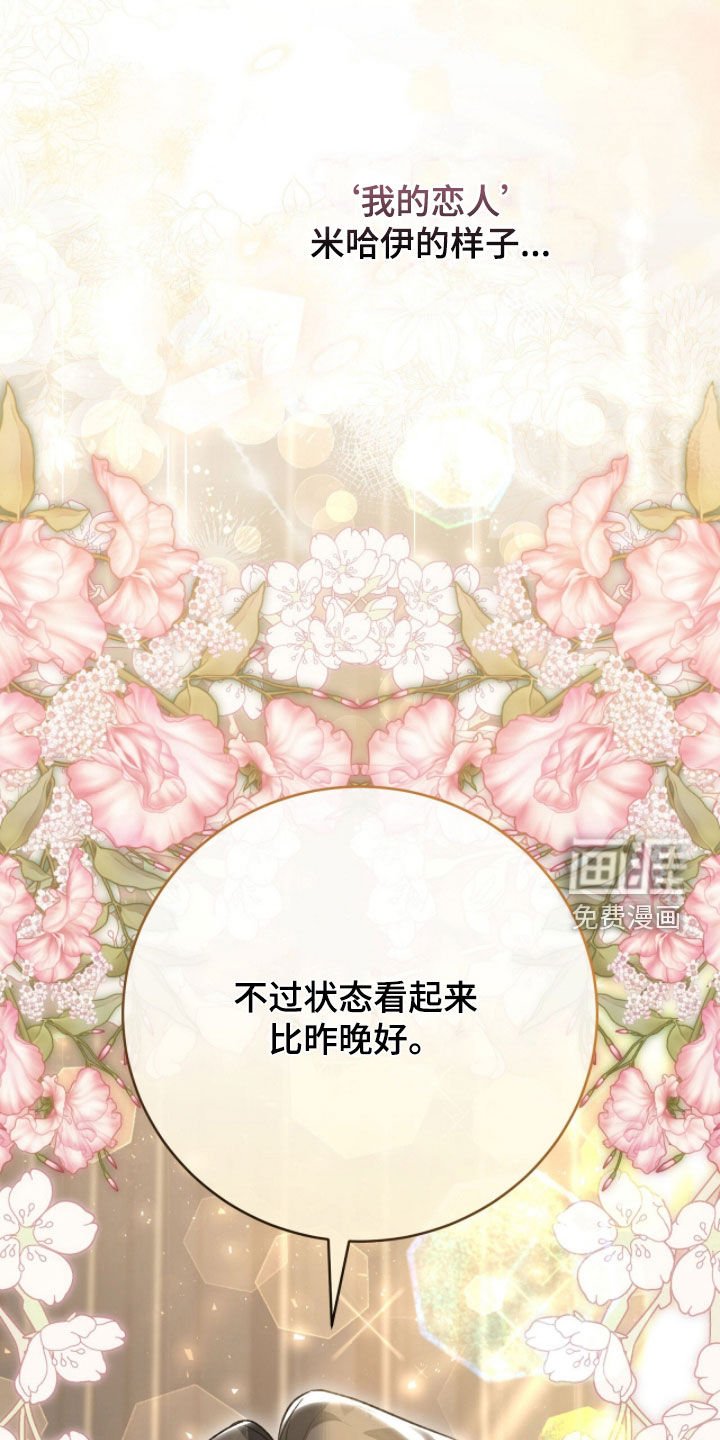 第82章：来势汹汹