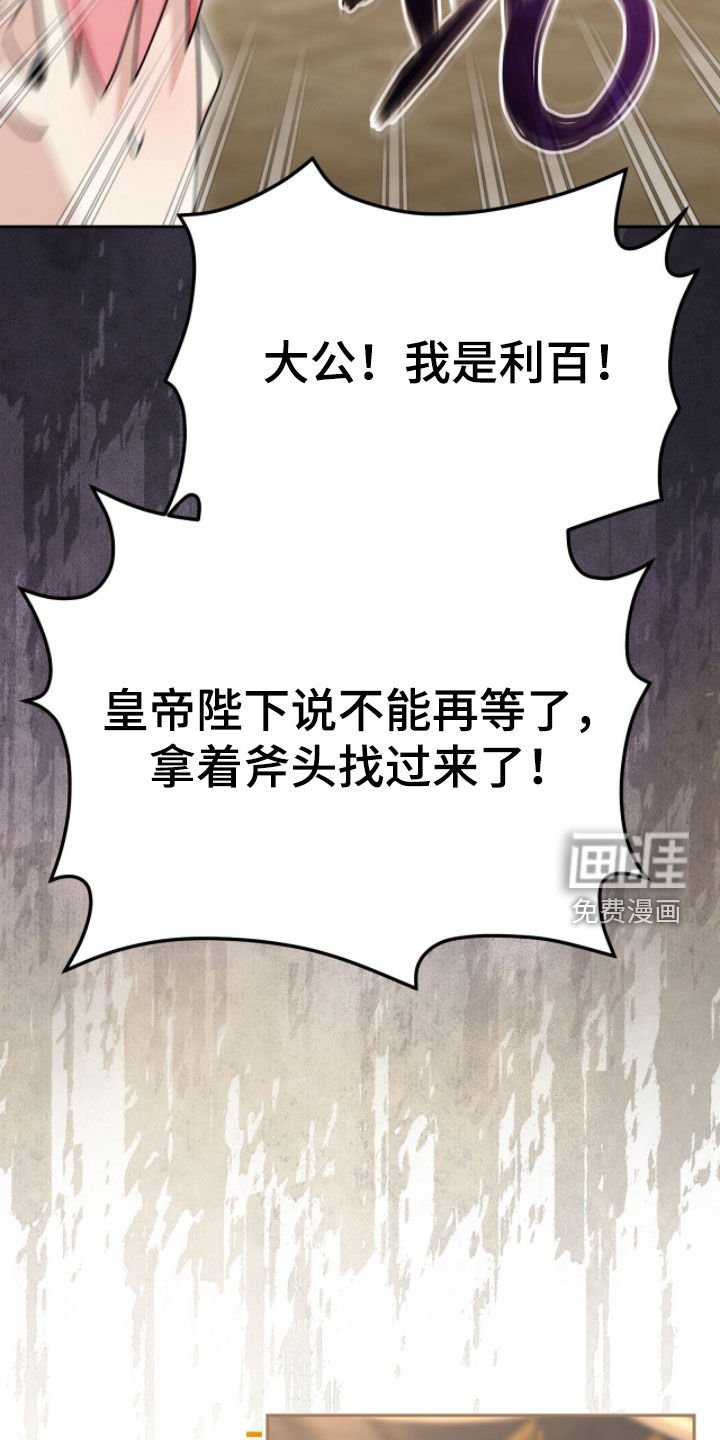 第82章：来势汹汹