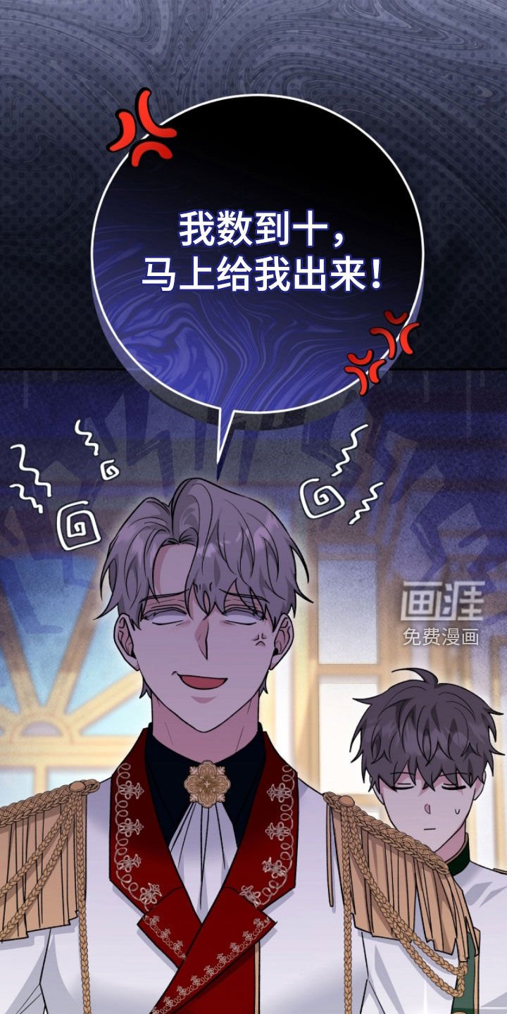 第82章：来势汹汹