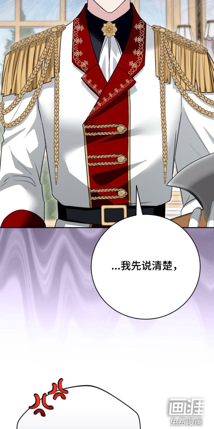 第82章：来势汹汹
