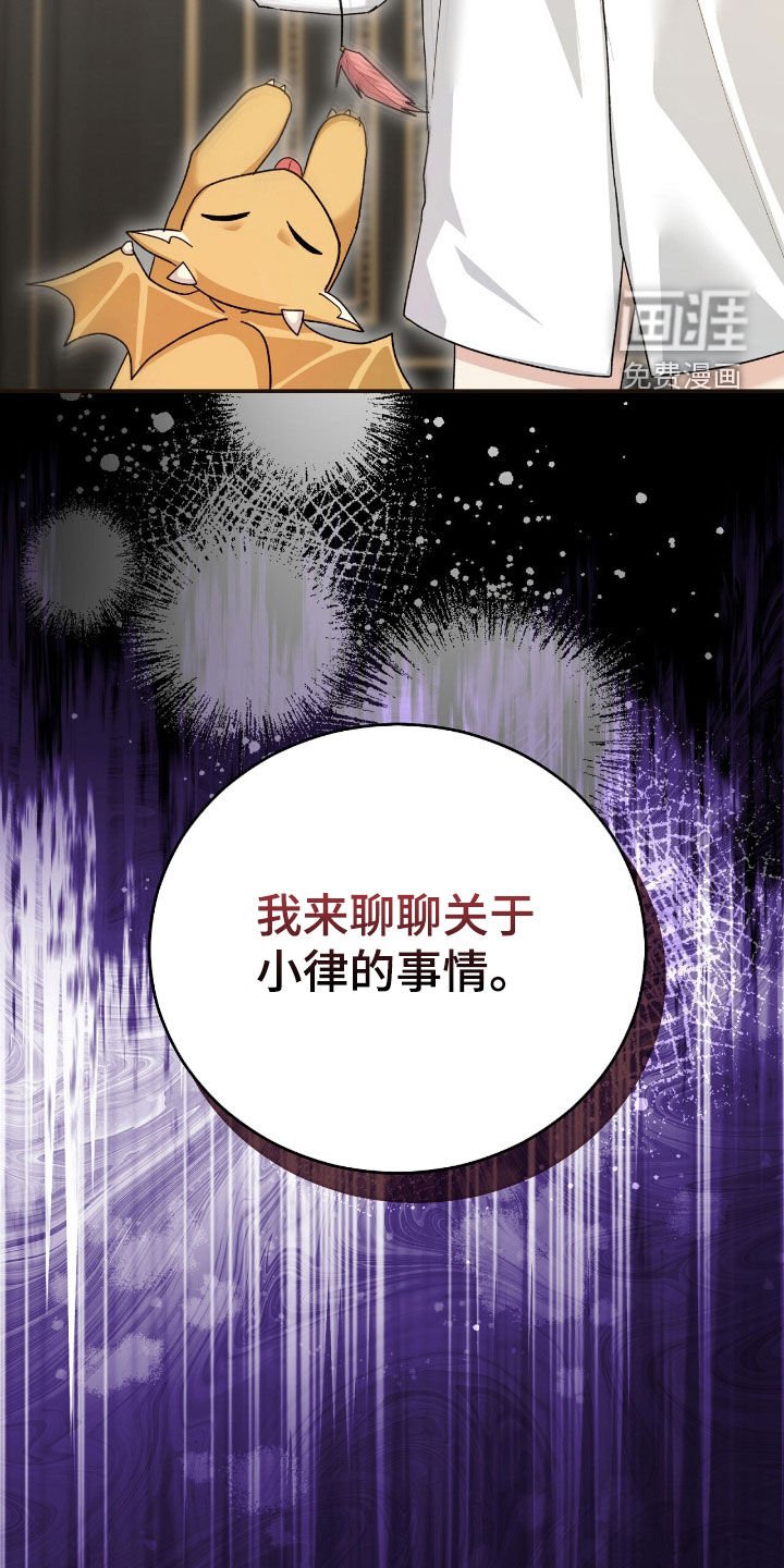 第83章：灵魂分裂