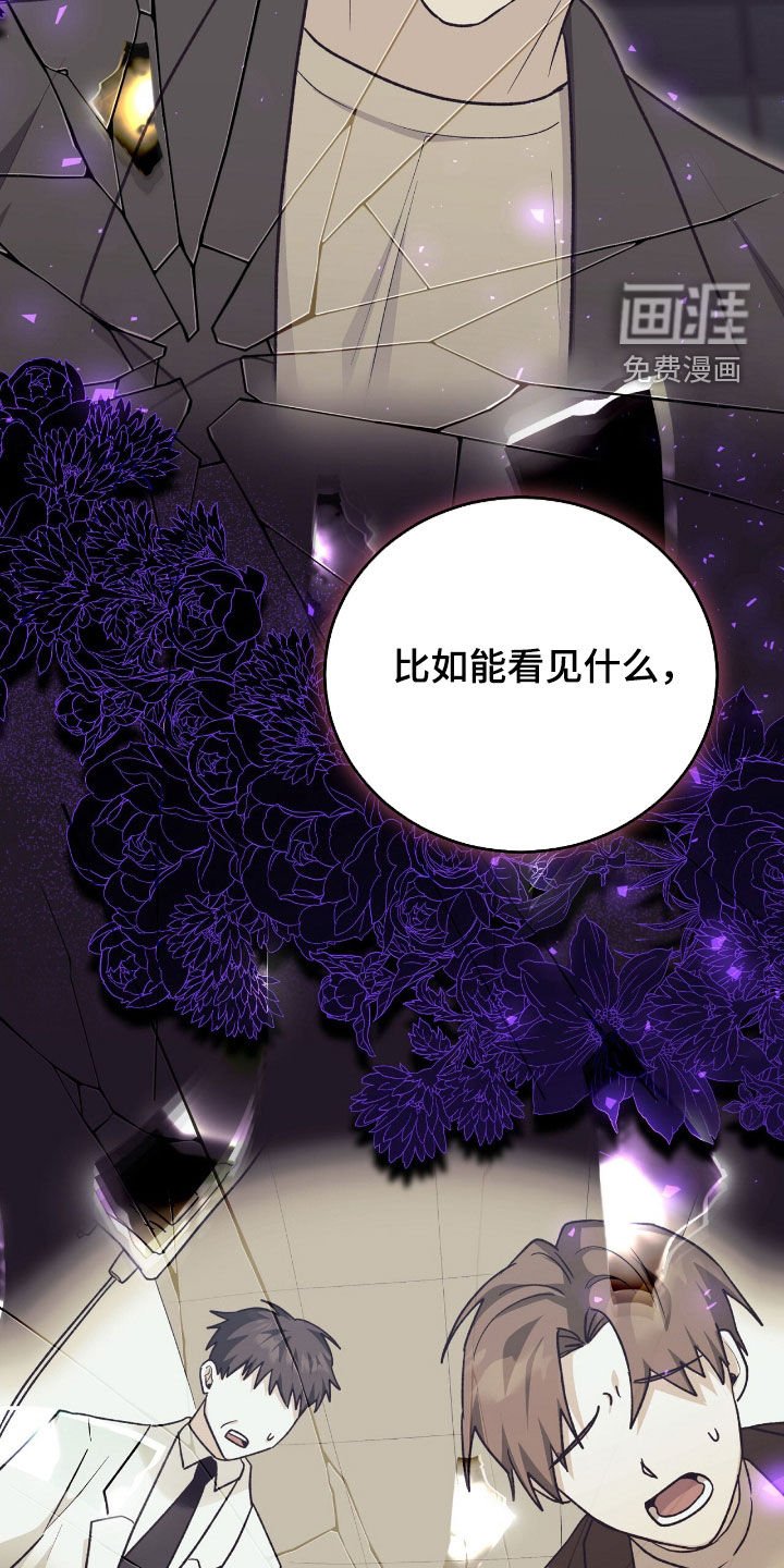 第83章：灵魂分裂